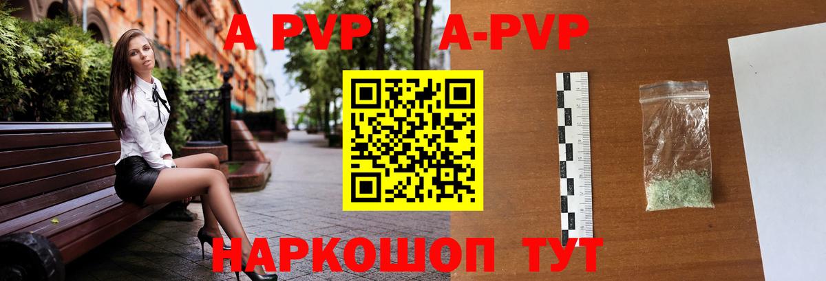 Alfa_PVP мука Ухта