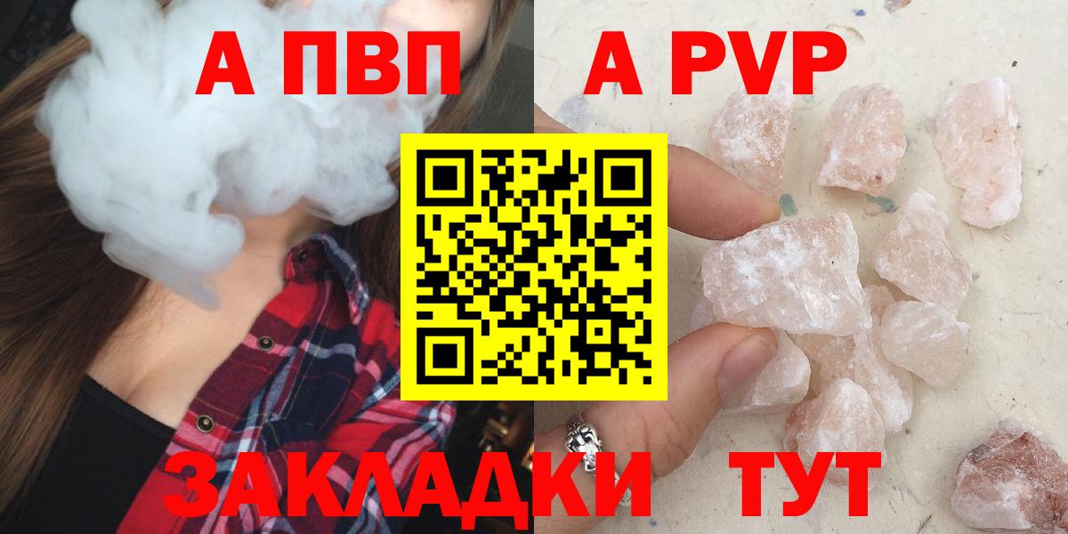 Alpha-PVP Crystall  Alpha PVP  APVP СК  Вход с VPN  как найти закладки  Alpha-PVP СК  Ухта 