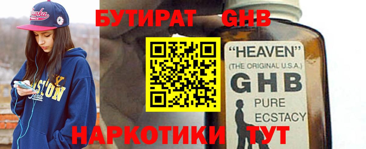 Бутират  Вход с VPN  Ухта  БУТИРАТ оксана 