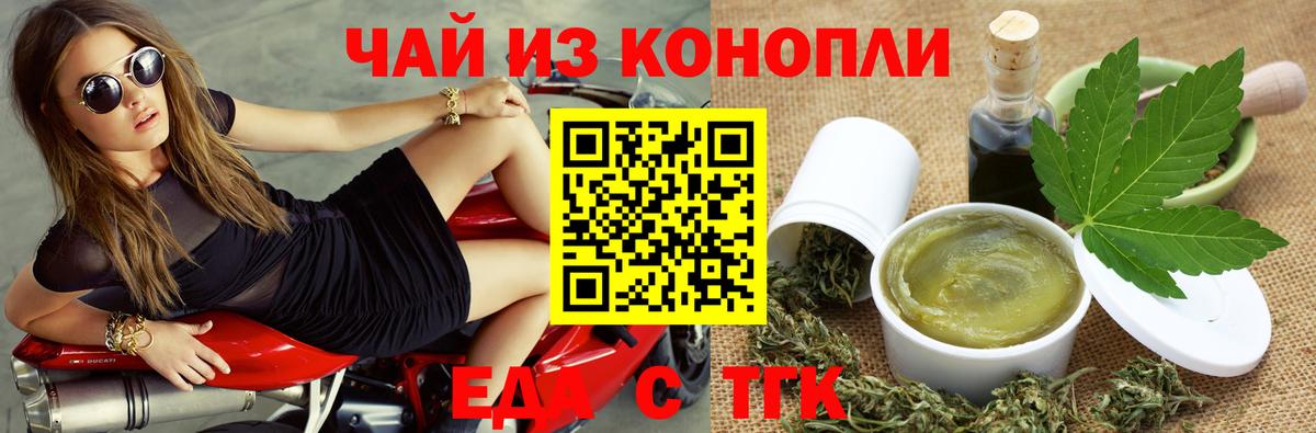 Печенье с ТГК марихуана  Вход с VPN  Ухта 