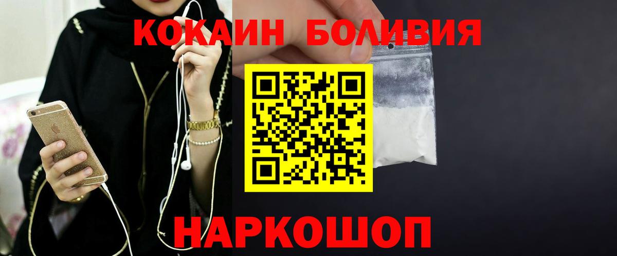 COCAIN  КОКАИН Колумбийский  КОКАИН Боливия  Вход с VPN  Ухта 