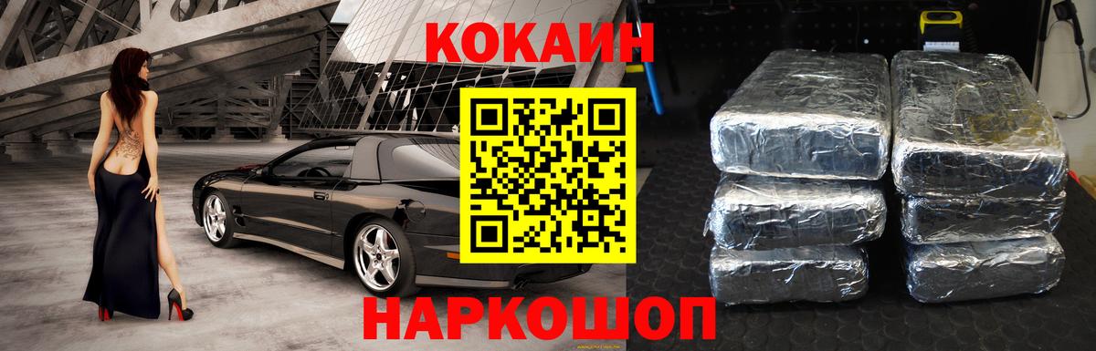  КОКАИН Ухта