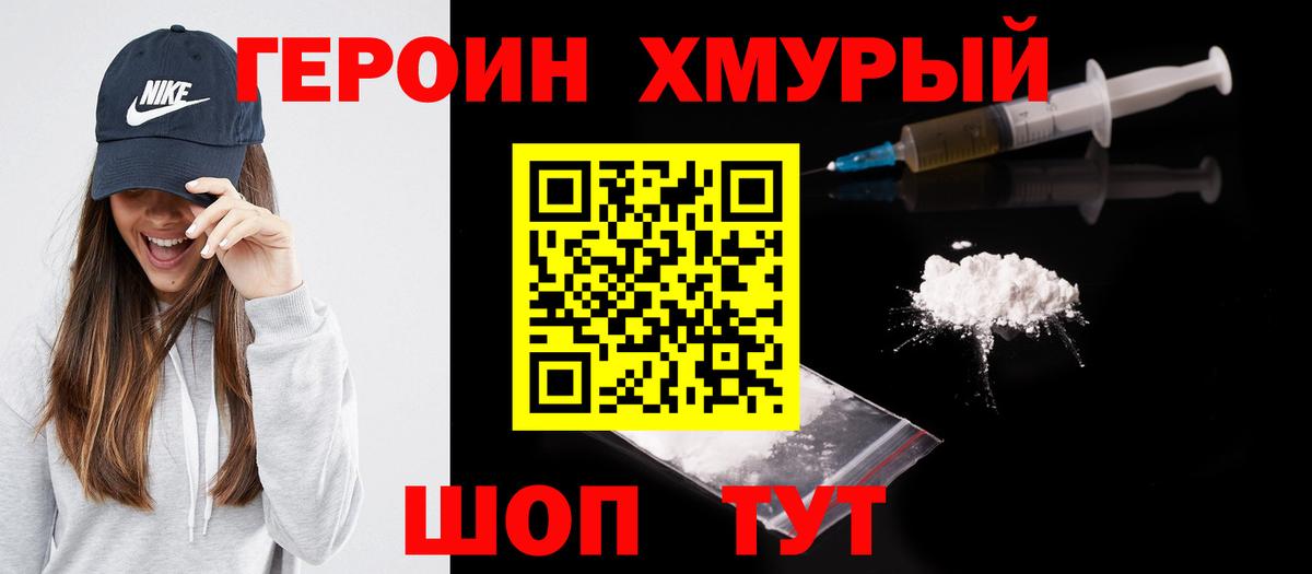 ГЕРОИН  ГЕРОИН герыч  Вход с VPN  Ухта 