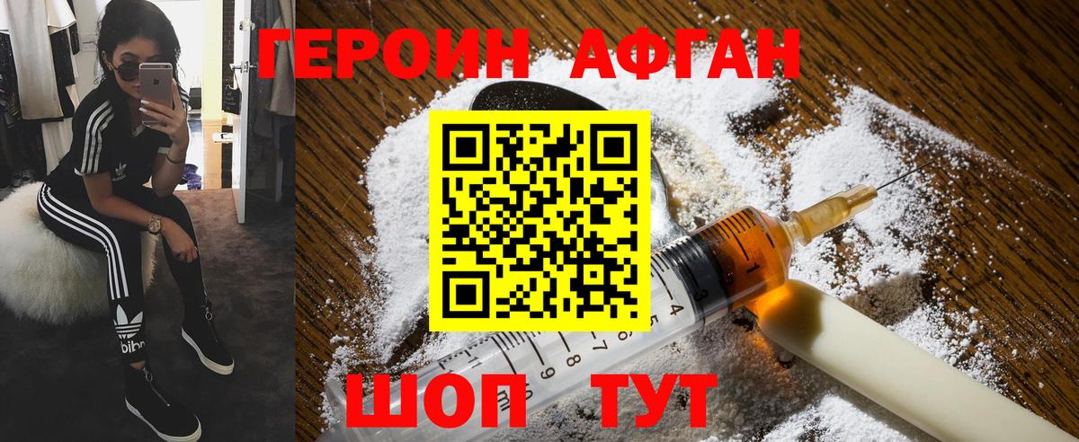 Героин герыч Ухта
