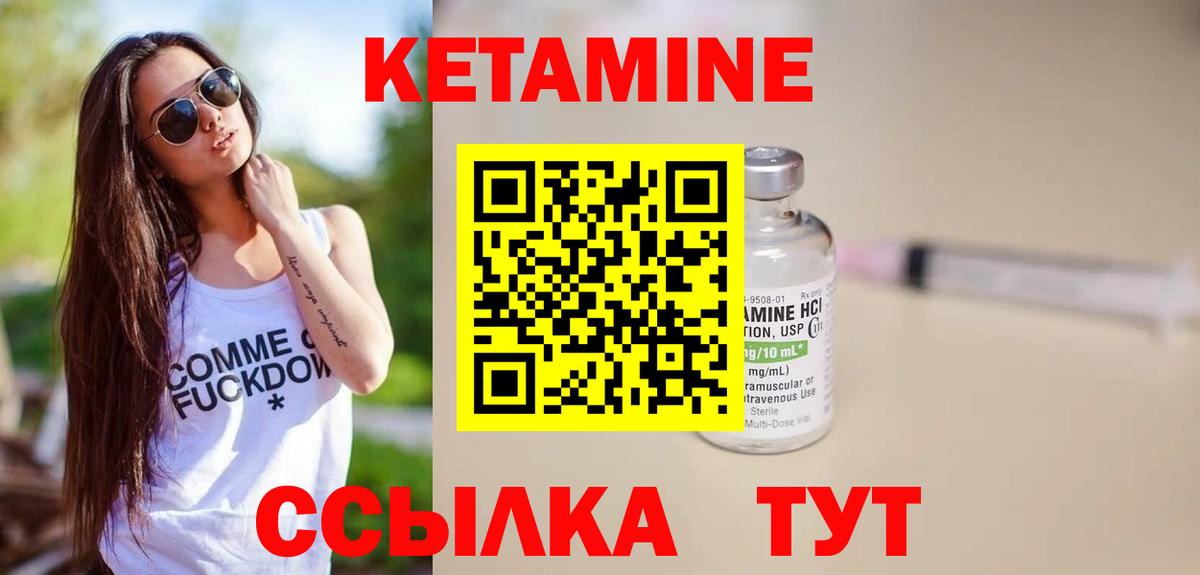 КЕТАМИН VHQ Ухта