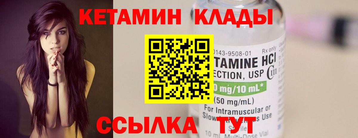 КЕТАМИН ketamine  Вход с VPN  Кетамин VHQ  Ухта 