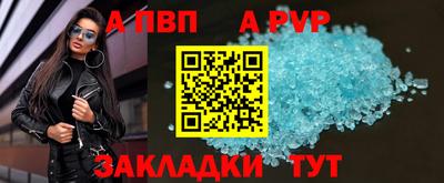 Альфа ПВП Наро-Фоминск