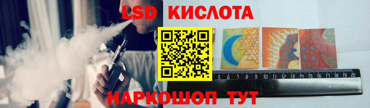 LSD-25 экстази ecstasy Ухта