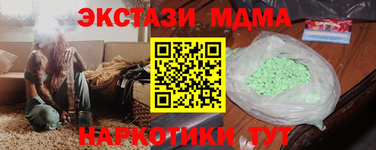 Ухта  МДМА кристаллы  Вход с VPN 