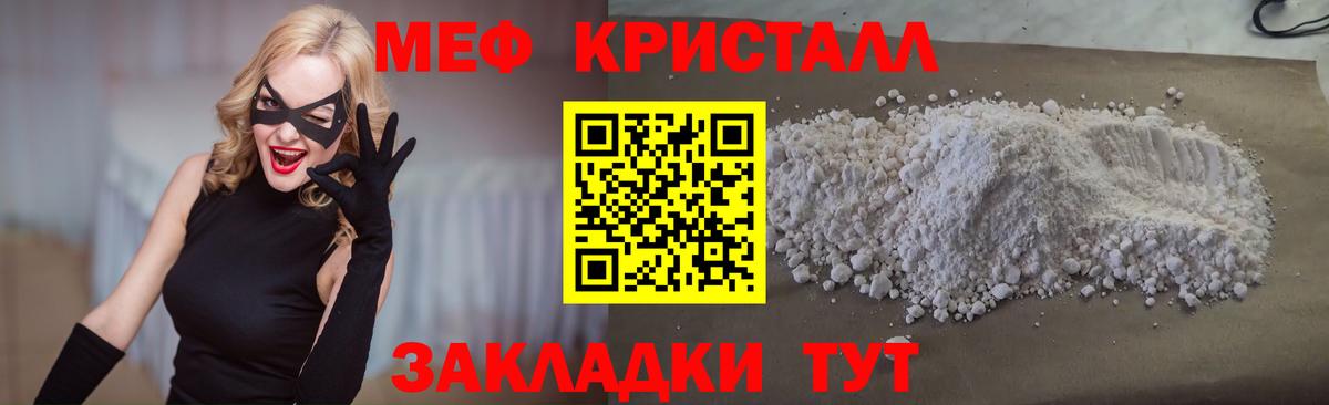 Мефедрон мука Ухта
