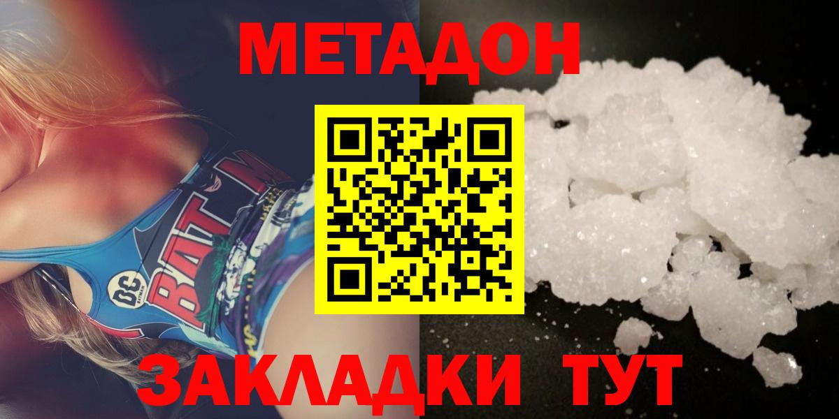 МЕТАДОН мёд  Вход с VPN    рабочий сайт  Ухта 