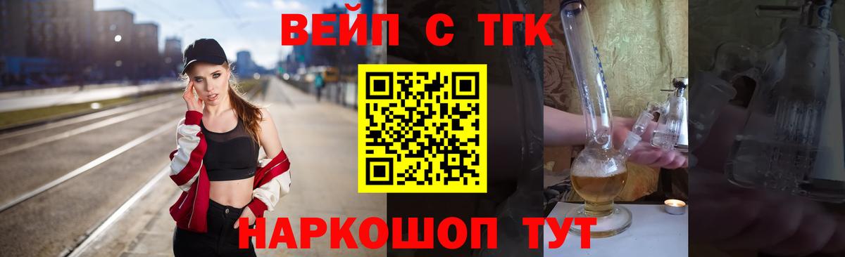что такое   Дистиллят ТГК вейп  Вход с VPN  Ухта 